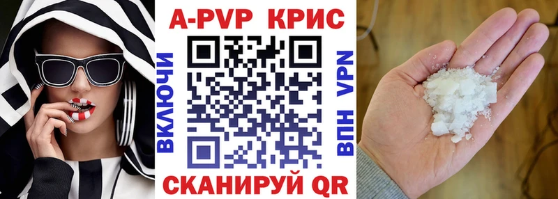 A-PVP крисы CK  Дзержинский 