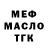 Кетамин VHQ Armen Edigaryan