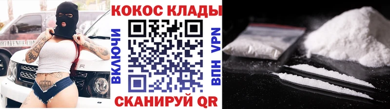 Кокаин 99%  Дзержинский 
