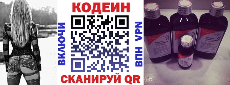 Codein Purple Drank  Дзержинский 