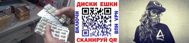 Экстази диски  Дзержинский 