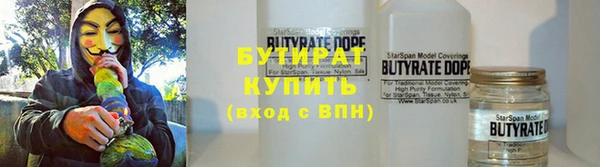 бутират Бородино